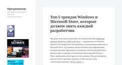 Desktop Screenshot of programmizm.ru